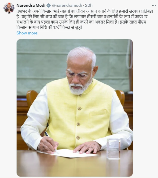 नरेंद्र मोदी