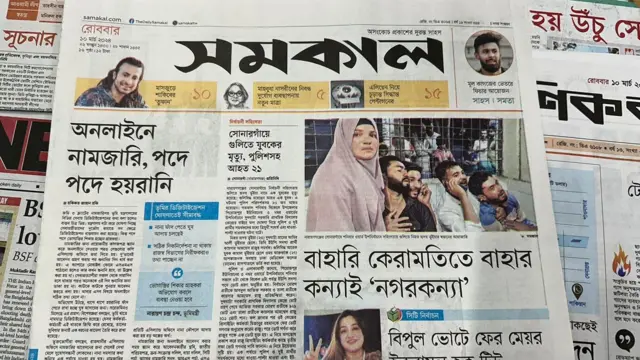 সংবাদপত্র