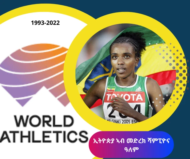 ኢትዮጵያ ኣብ መድረኽ ኣትሌቲክስ ዓለም