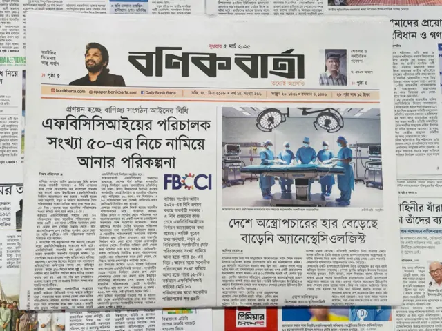 বণিক বার্তা