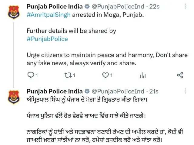 ਅਮ੍ਰਿਤਪਾਲ ਸਿੰਘ ਗ੍ਰਿਫ਼ਤਾਰ