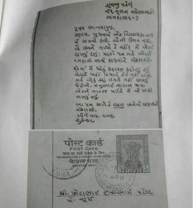 રાવજીએ પિતાને લખેલા પત્રની નકલ