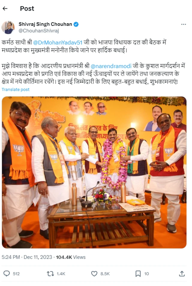 भारतीय जनता पार्टी 