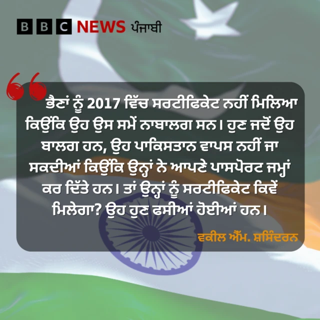 ਭਾਰਤ ਅਤੇ ਪਾਕਿਸਤਾਨ