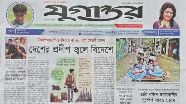 যুগান্তর