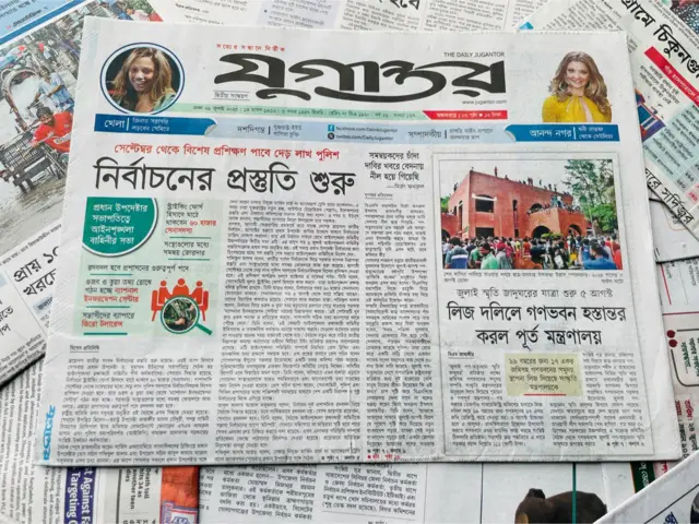 যুগান্তর