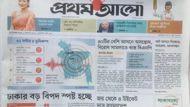 প্রথম আলো