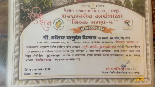 वशिष्ट यांना मिळालेलं प्रमाणपत्र