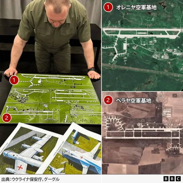 ドローンで攻撃したロシアのオレニヤ空軍基地とベラヤ空軍基地の人工衛星画像を見つめる、ウクライナ保安庁のマリュク長官