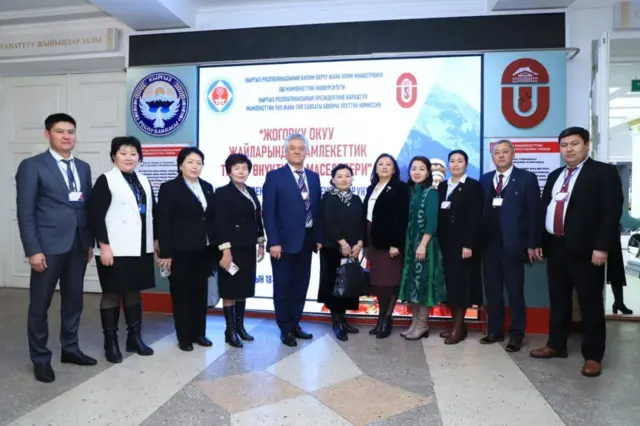 Мамлекеттик тил боюнча проректорлордун үчүнчү форумунун катышуучулары