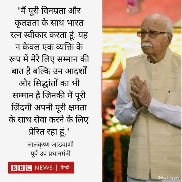 लाल कृष्ण आडवाणी 