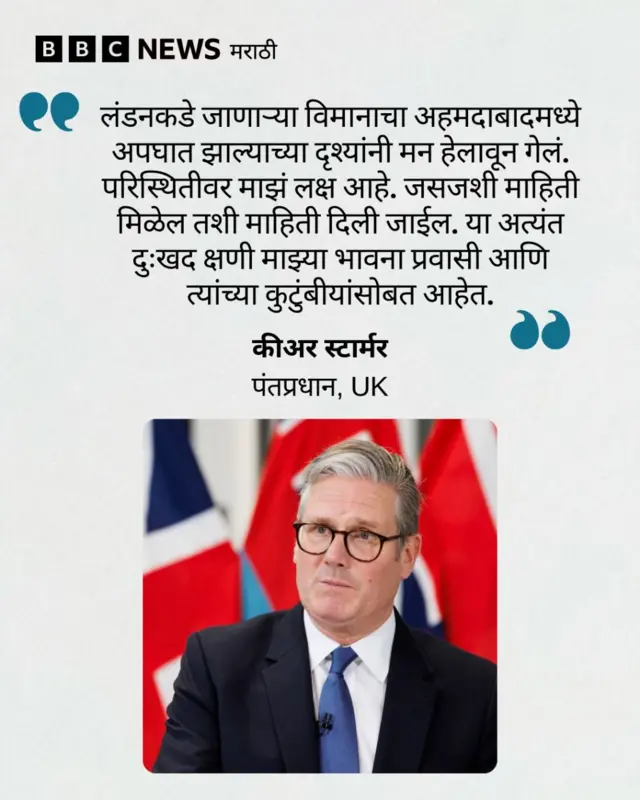 स्टार्मर युकेचे पंतप्रधान यांचं पत्रक