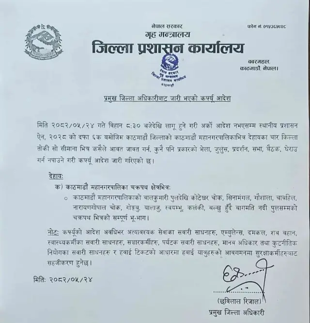 काठमाण्डू जिल्ला प्रशासन कार्यालयले जारी गरेको कर्फ्यू आदेश