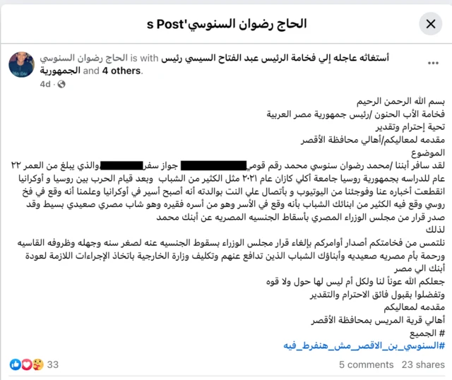 Уулунун орус түрмөсүнө кантип түшүп калганы тууралуу Радван Сенусинин жазган посту. Бул пост жарыялангандан көп өтпөй эле баракча жеткиликтүү болбой, жабылып калды