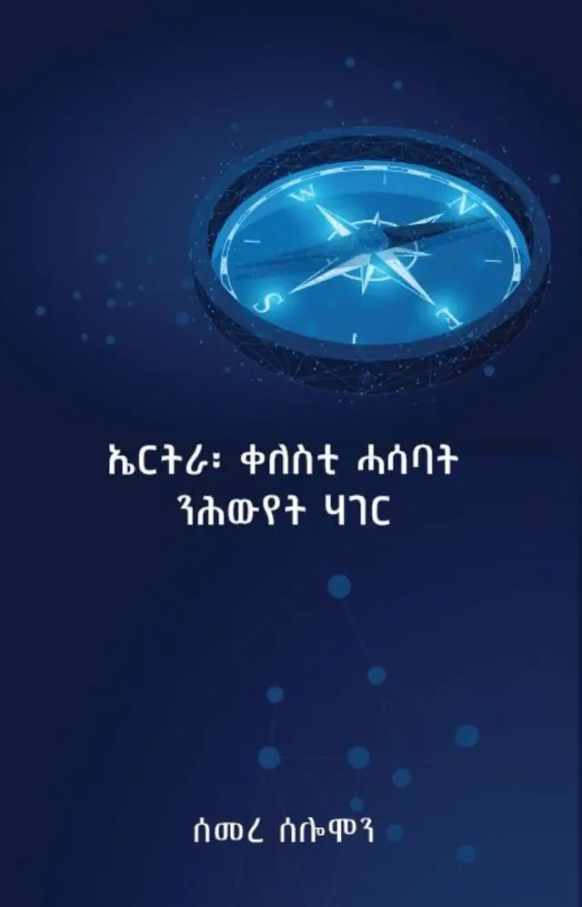 ገበር መጽሓፍ