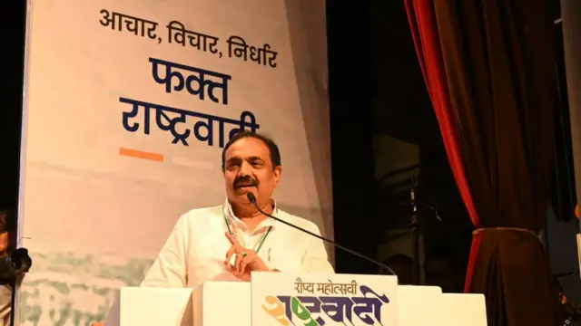 जयंत पाटील