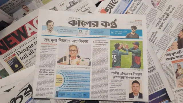 কালের কন্ঠ