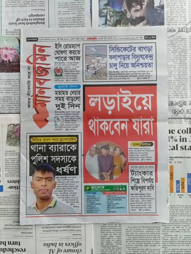 মানবজমিন