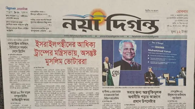 নয়া দিগন্ত