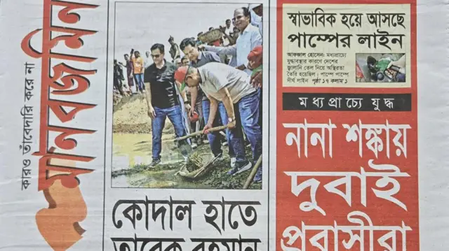 মানবজমিন