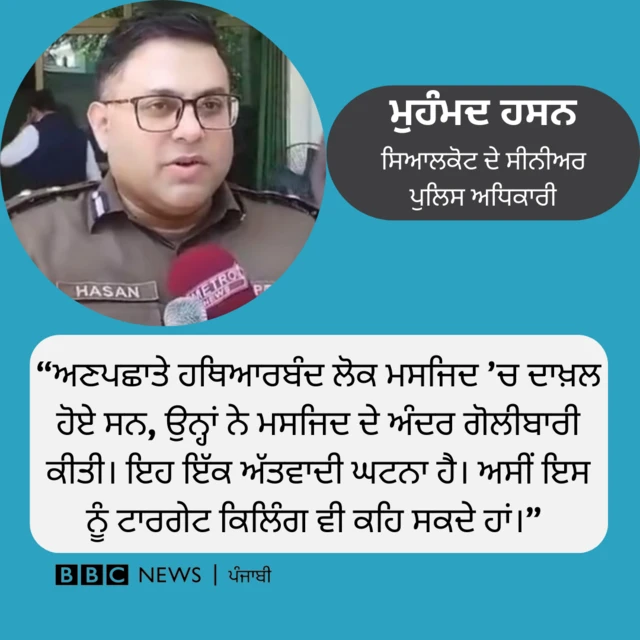 ਬੀਬੀਸੀ