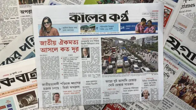 কালের কণ্ঠ 