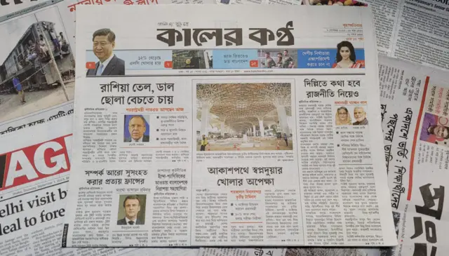 কালের কণ্ঠ