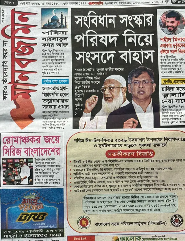 মানবজমিন