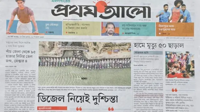 প্রথম আলো