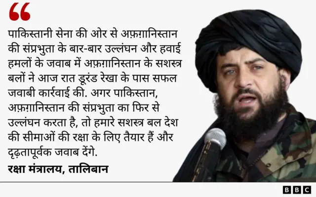 तालिबान के रक्षा मंत्रालय का बयान