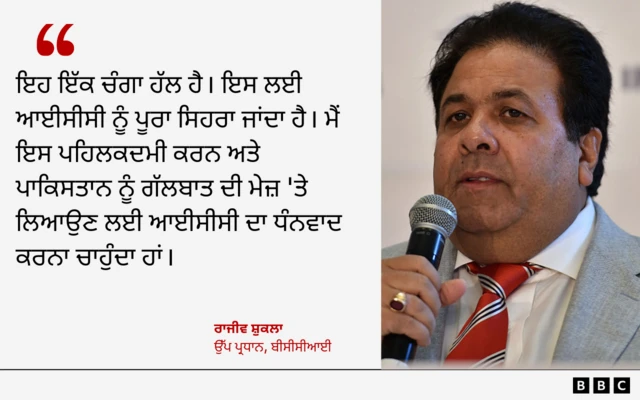 ਰਾਜੀਵ ਸ਼ੁਕਲਾ ਦਾ ਬਿਆਨ