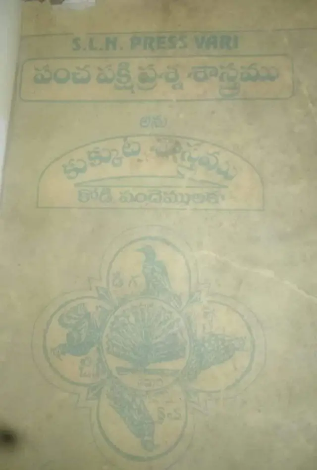 కోడిపందేలు