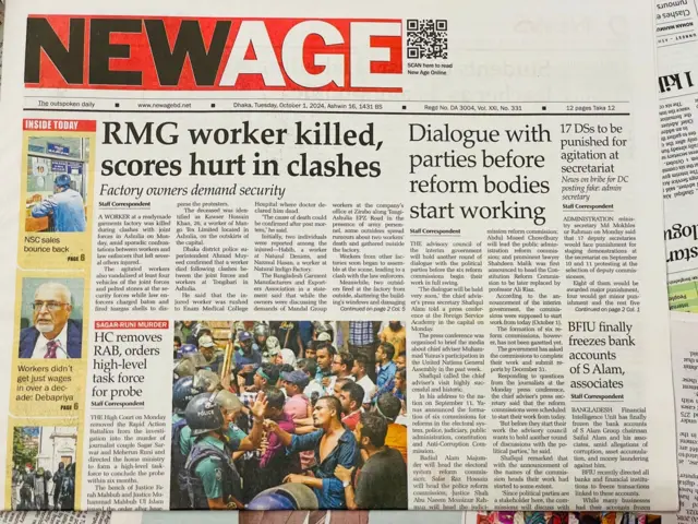 নিউ এজ পত্রিকা