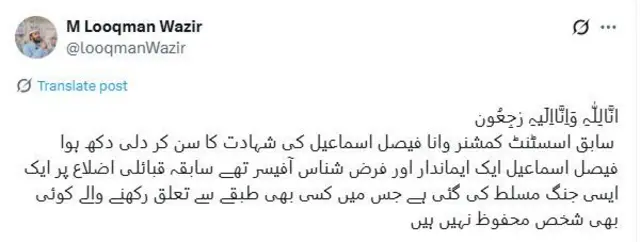 فیصل اسماعیل