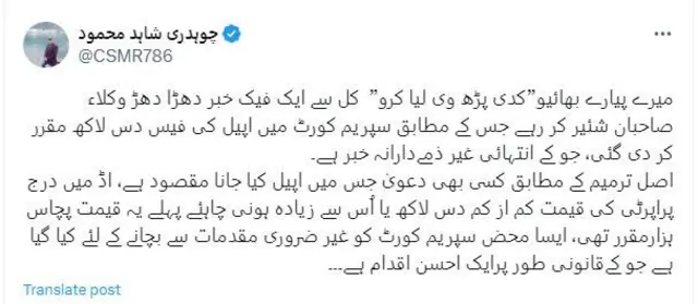 سپریم کورٹ، پاکستان