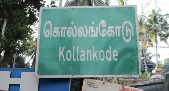 తమిళనాడు