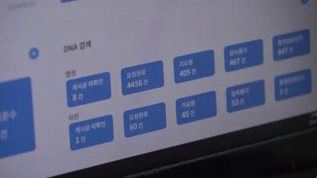 디성센터의 삭제지원 시스템 화면