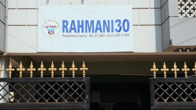 सपनों को हकीकत में बदलता 'रहमानी 30' 
