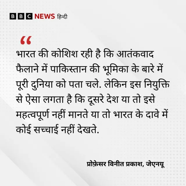 प्रोफ़ेसर विनीत प्रकाश का बयान