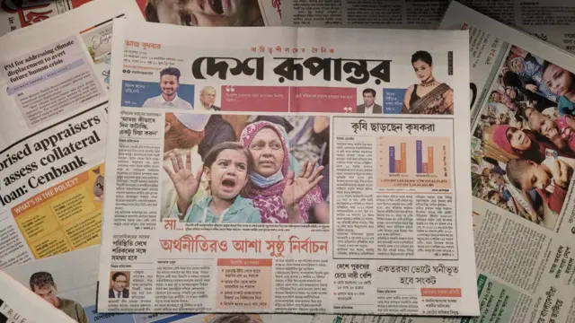 দেশ রূপান্তর