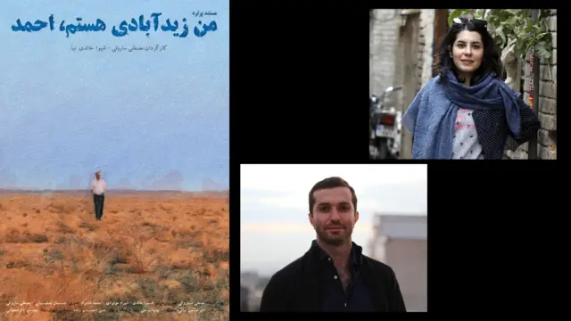 مصطفی ساروقی و شیوا خالدینیا، فیلمساز - پوستر فیلم 'من زیدآبادی هستم ، احمد'