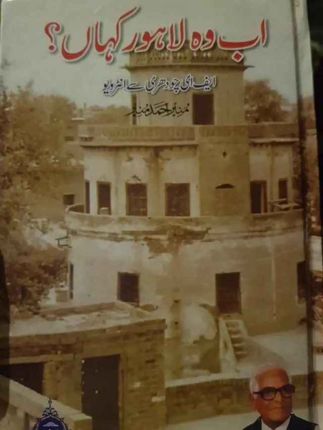 फोटो जर्नलिस्ट एफ ई चौधरी यांनी 'अब वह लाहौर कहाँ? या मथळ्यानं छापलेल्या त्यांच्या प्रदीर्घ मुलाखतीत पत्रकार मुनीर अहमद मुनीर यांना सांगितलं की लाहोरच्या निम्म्या मुस्लिमांनी बुलाकी शाह यांच्याकडून कर्ज घेतलं होतं