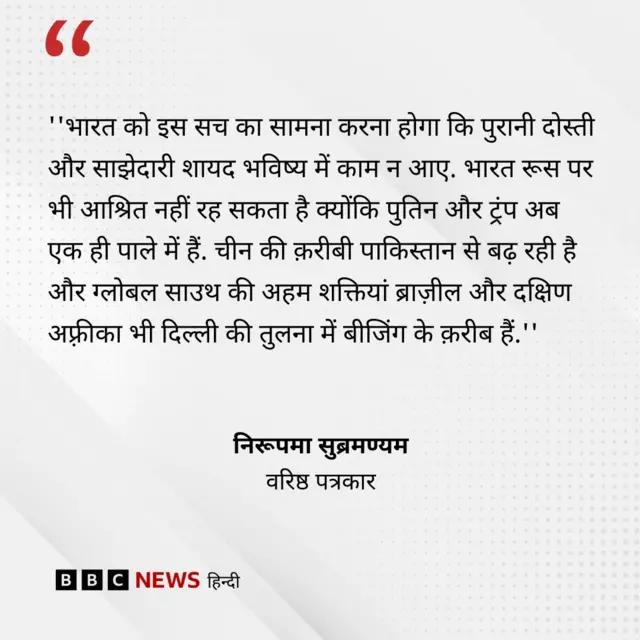 निरुपमा सुब्रामण्यम