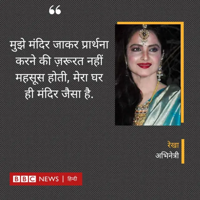 रेखा