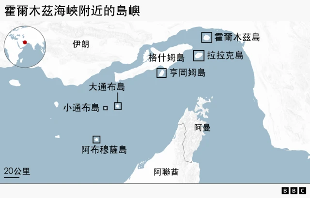 霍爾木茲海峽地圖,顯示其周邊海岸線:北面為伊朗,南面為阿曼及阿聯酋。海峽內多個島嶼已標示,包括靠近伊朗的霍爾木茲島、拉拉克島、格什姆島和亨岡姆島;以及位於較西南方的大通布島、小通布島和阿布穆薩島。 圖中另附有小型地球示意圖,標示該地區在全球的位置。