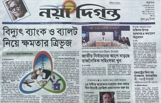 নয়া দিগন্ত