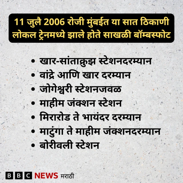 संध्याकाळी 6:24 च्या आसपास साधारण 6-10 मिनिटांच्या कालावधीत हे स्फोट झाले होते. 