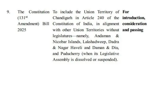 ਪਾਰਲੀਮੈਂਟ ਬੁਲੇਟਿਨ ਵਿੱਚ ਦਿੱਤਾ ਗਿਆ ਪ੍ਰਸਤਾਵ