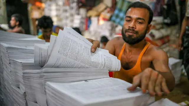 ছাপাখানা।