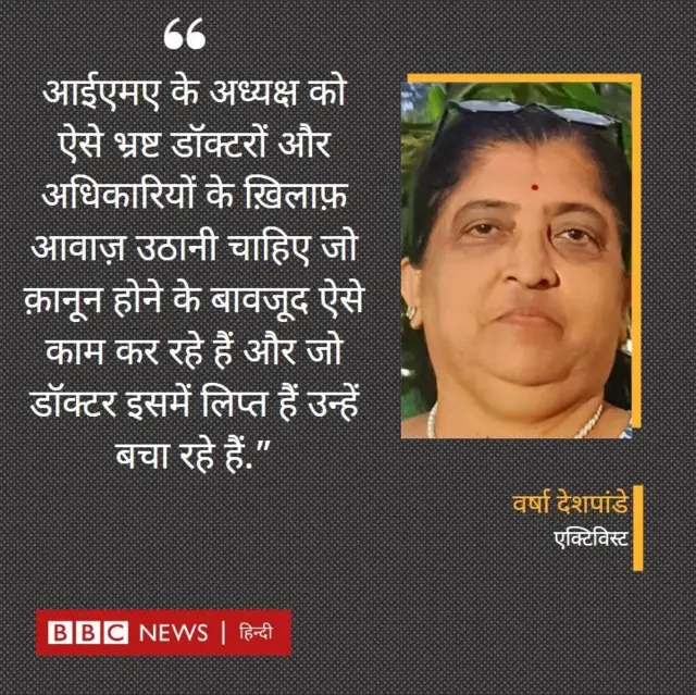 वर्षा देशपांडे